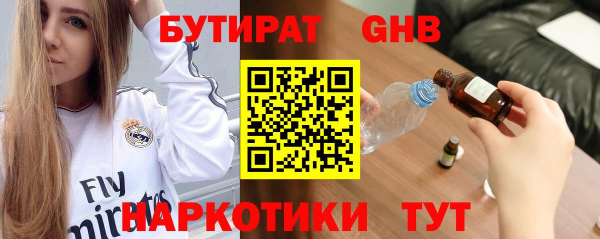 Майкоп  Бутират Butirat  Вход с VPN 