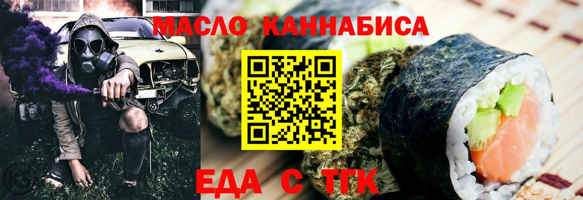 Майкоп  Печенье с ТГК марихуана  Вход с VPN 