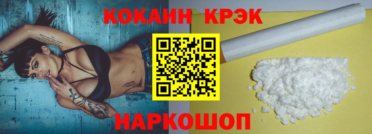 КОКАИН 99%  хочу наркоту  Майкоп  Cocaine FishScale  Вход с VPN 