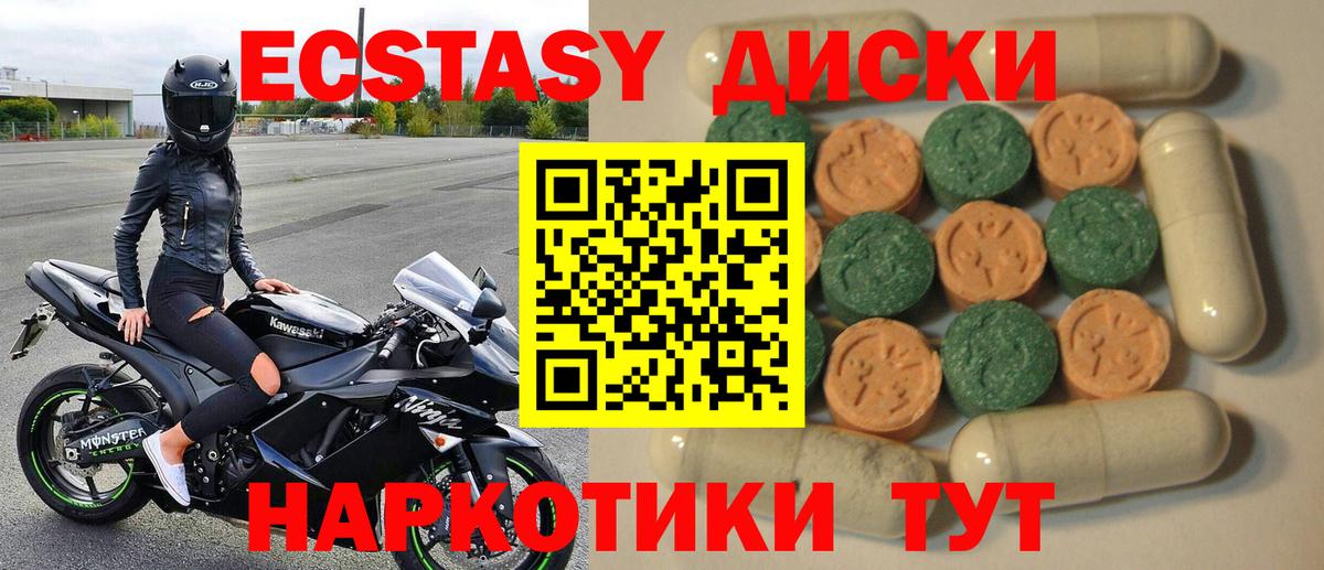 ЭКСТАЗИ диски  где найти   Майкоп  Экстази  Вход с VPN  ЭКСТАЗИ таблы 