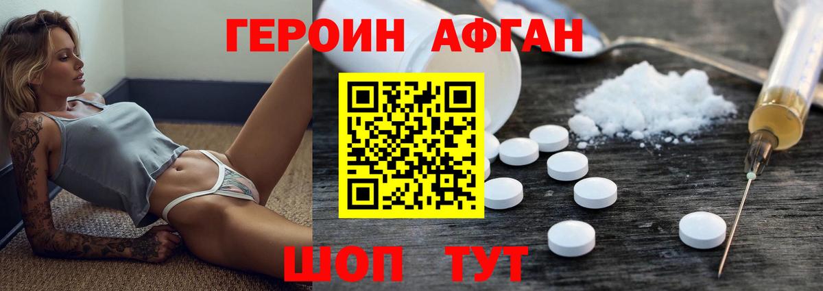 Майкоп  ГЕРОИН Афган  Вход с VPN 