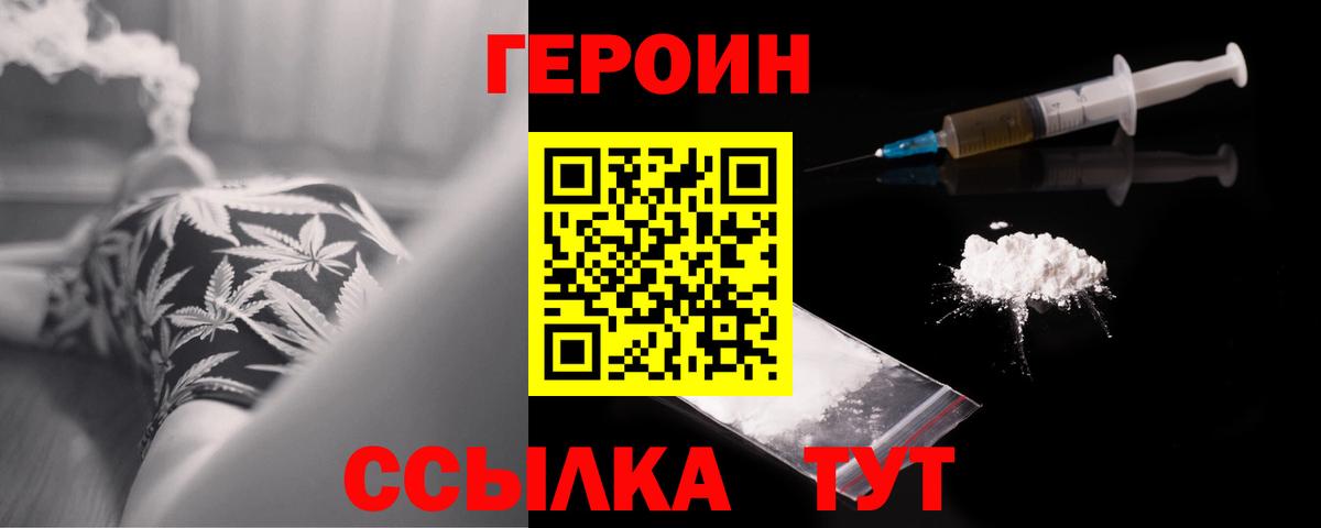 ГЕРОИН гречка Майкоп