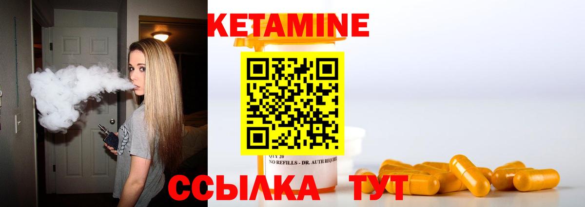 Майкоп  КЕТАМИН ketamine  Вход с VPN 
