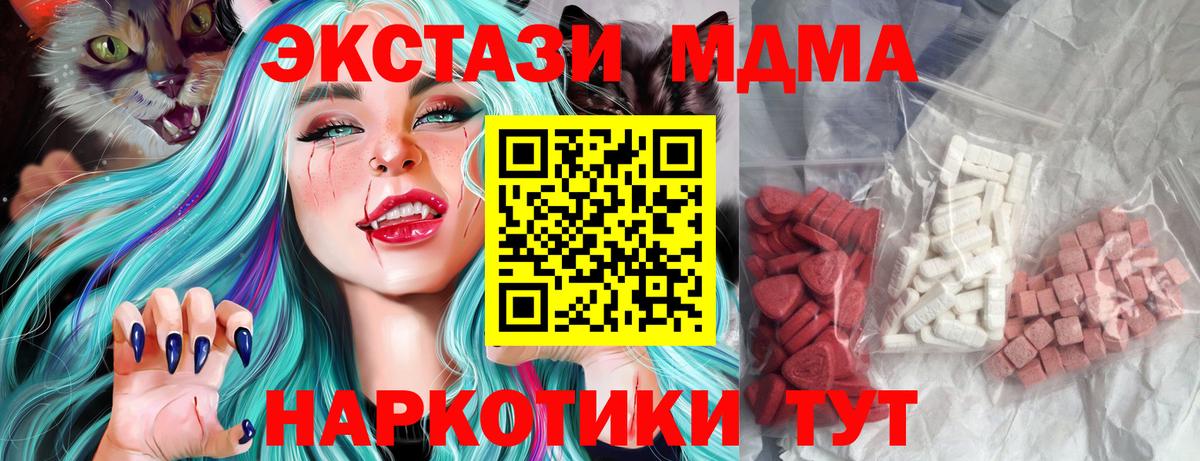 МДМА crystal  Вход с VPN  MDMA молли  MDMA  Майкоп 