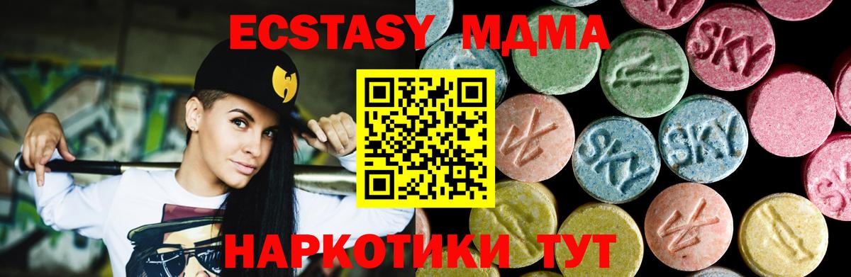 MDMA Molly Майкоп