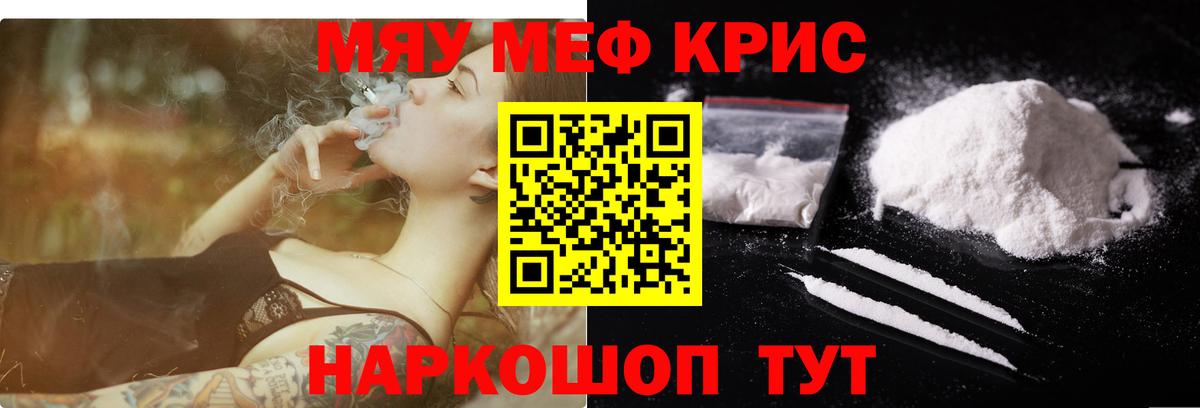 Мефедрон мука  МЕФ  Майкоп  Вход с VPN  Меф 4 MMC 