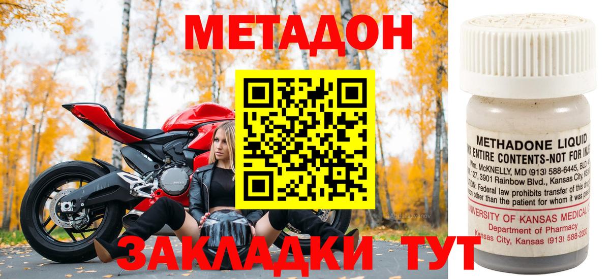 Майкоп  Метадон мёд  МЕГА зеркало  Метадон кристалл  Вход с VPN 