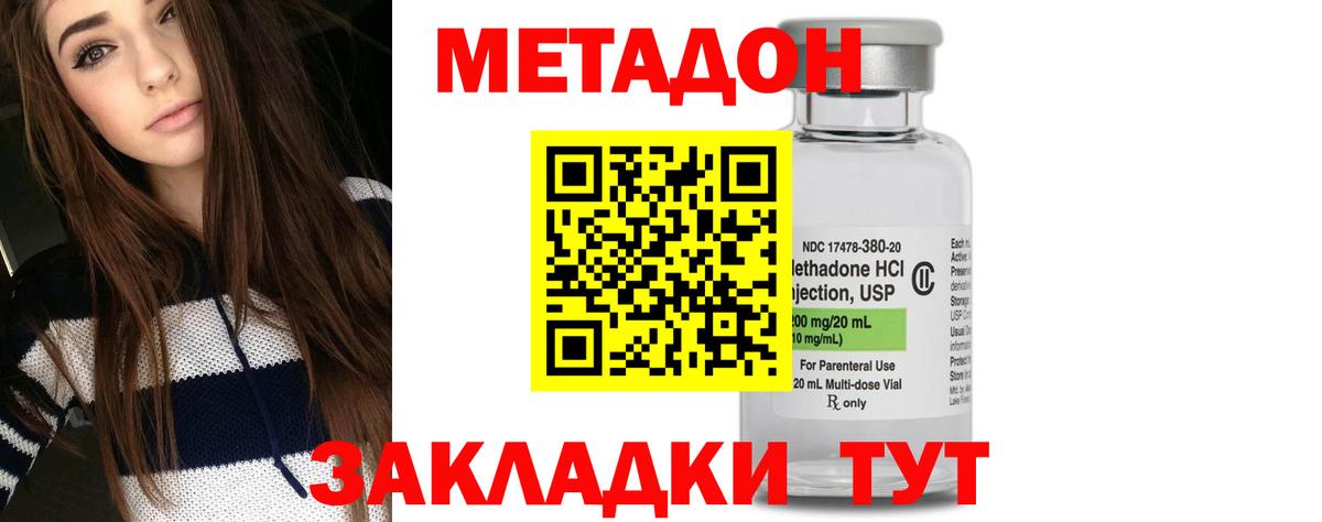 Метадон белоснежный Майкоп