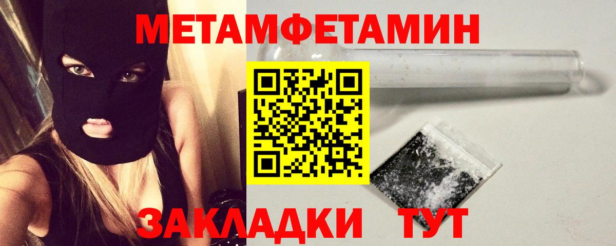 Первитин витя Майкоп