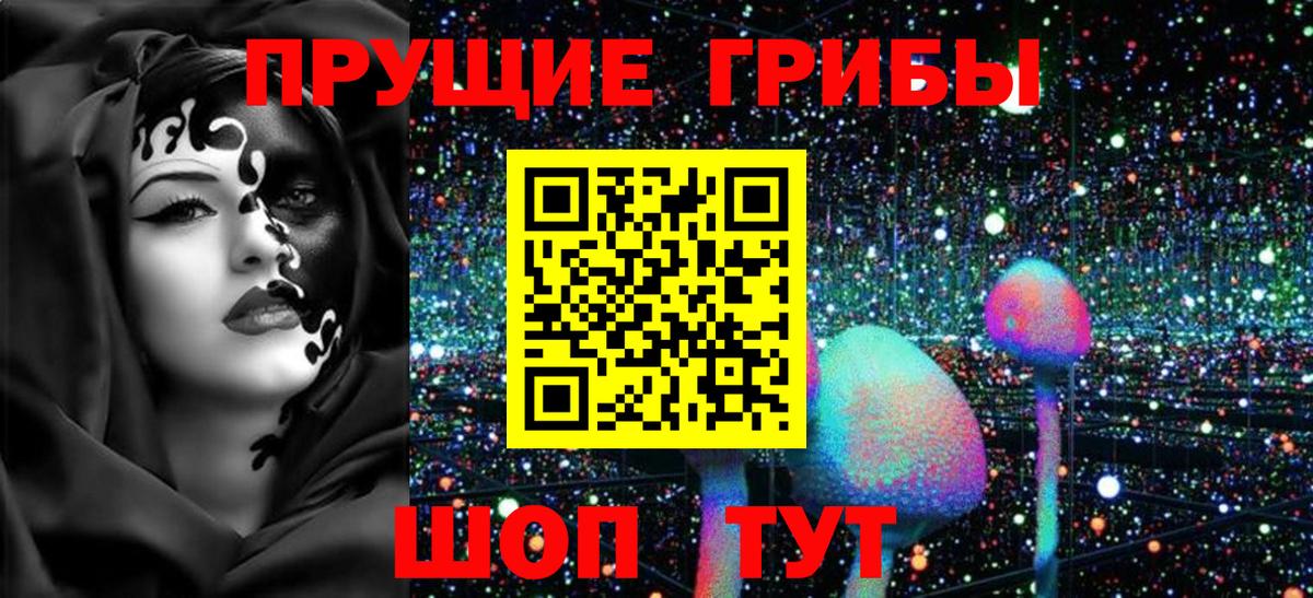 Псилоцибиновые грибы Psilocybine cubensis  Вход с VPN  Галлюциногенные грибы мухоморы  Майкоп 